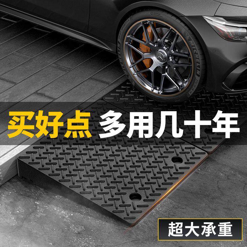 路沿坡度汽车上坡道板斜坡垫板