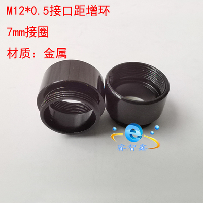 镜头增距接圈安防配件M12加长环