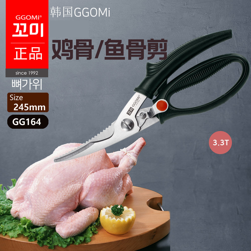 鱼骨剪鸡骨剪刀厨房Ggomi耐用