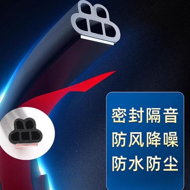 一汽森雅R8/R7/R9/S80/M80骏派A70汽车密封条车门隔音条降噪改装