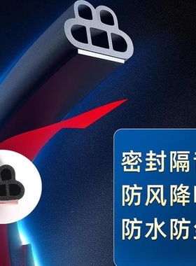 专用奇瑞瑞虎8pro97plus5x3艾瑞泽8汽车门隔音密封条全车胶条改装