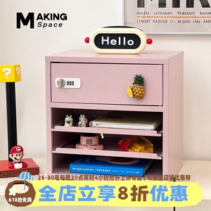 Making Space网红桌面信盘收纳柜子多层铁艺储物盒抽屉式置物柜子