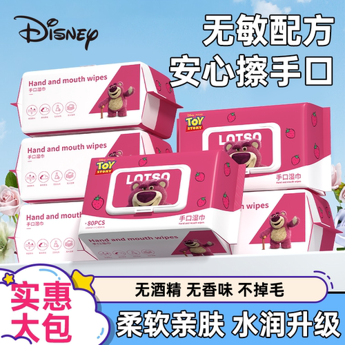 迪士尼湿巾手口专用湿纸巾新生儿宝宝婴儿加厚湿巾纸家庭实惠装