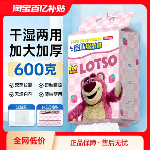 迪士尼悬挂式洗脸巾一次性婴儿洁面巾加大加厚柔软干湿两用家庭装