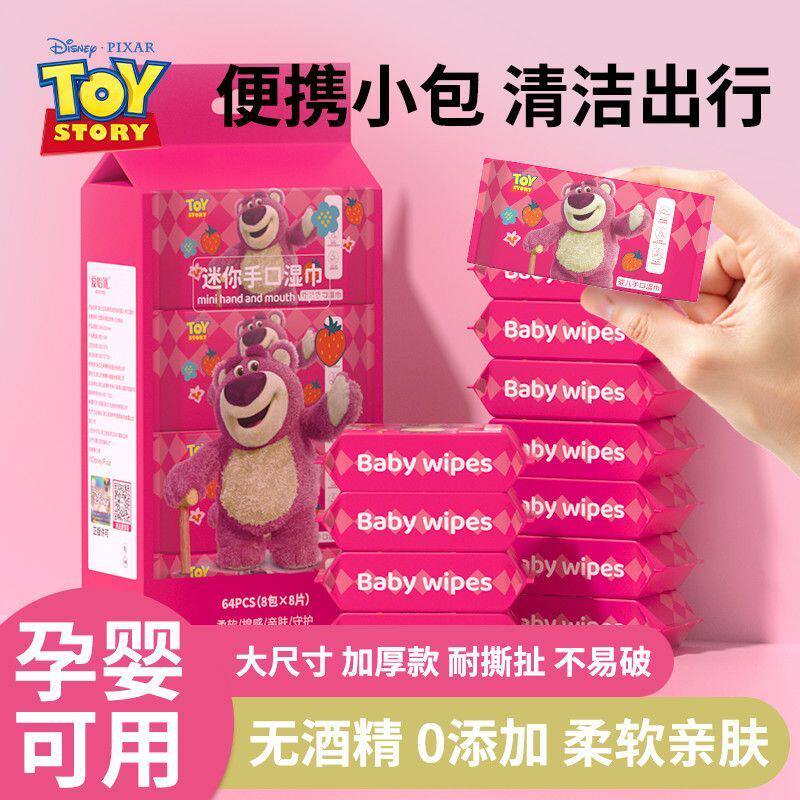 迪士尼草莓熊便携婴儿手口湿巾图片