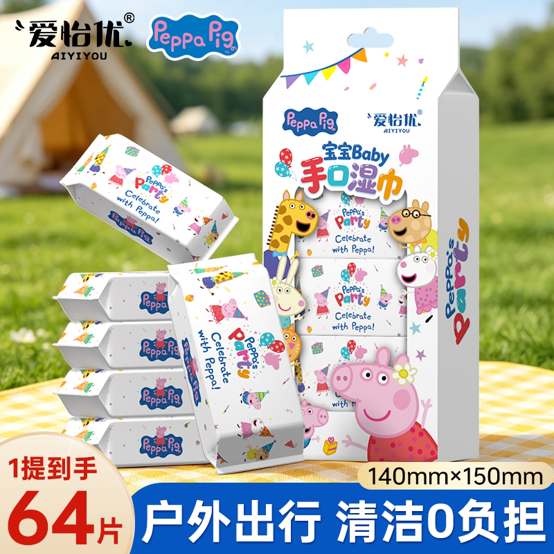 小猪佩奇消毒湿巾便携独立装图片