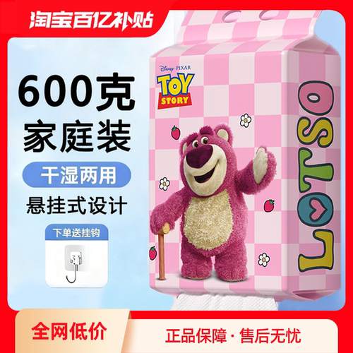 迪士尼一次性洗脸巾悬挂式抽取擦脸巾实惠家庭装洁面巾干湿两用