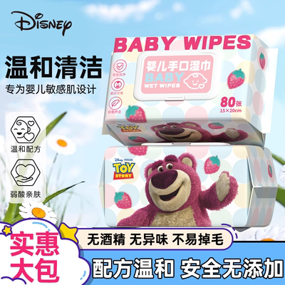 迪士尼手口湿纸巾加大加厚新生宝宝婴幼儿童家用手口屁婴儿可用