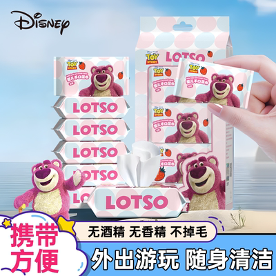 迪士尼超迷你湿巾小包便携式随身装婴儿宝宝手口可用加厚湿纸巾