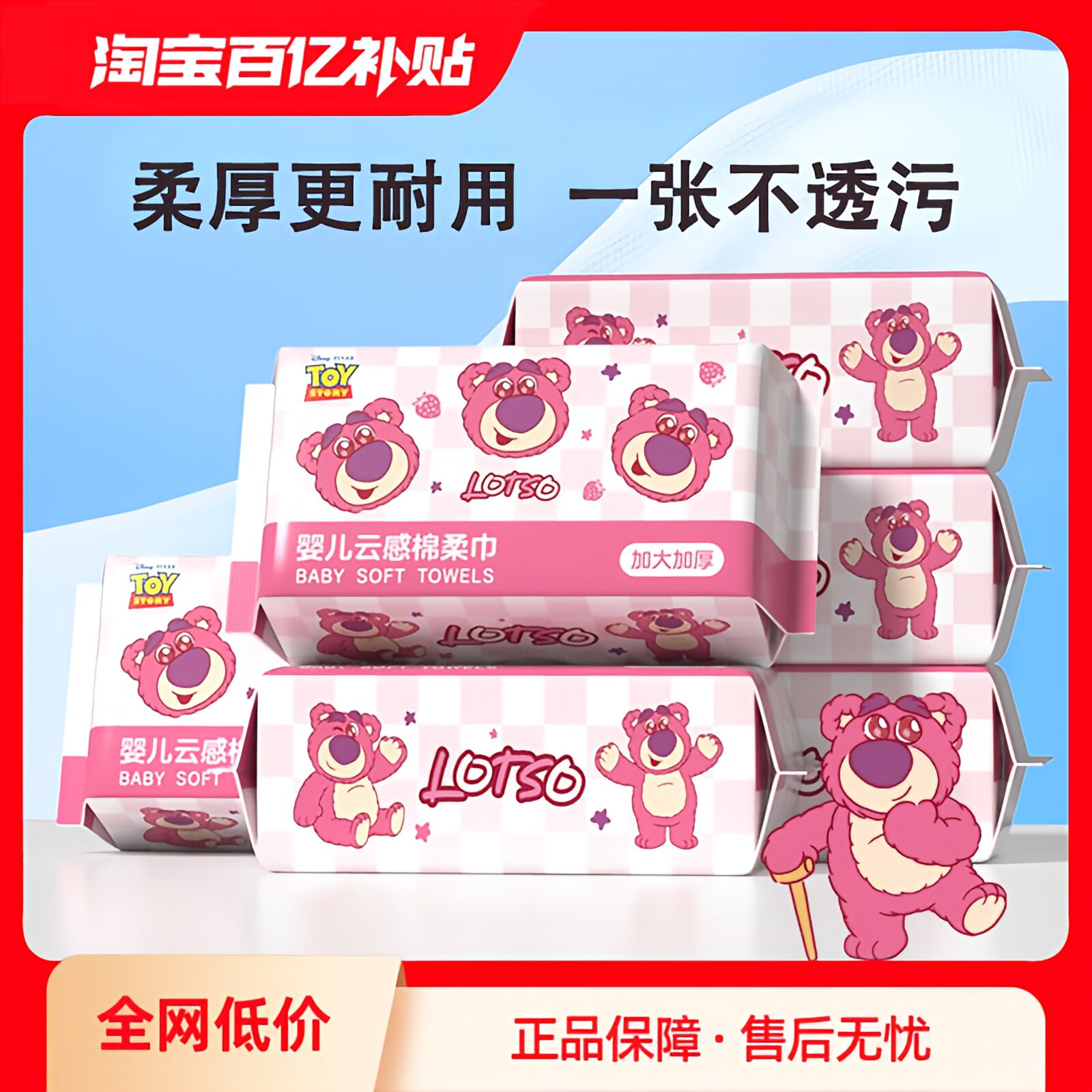 迪士尼一次性洗脸巾抽取式洁面巾温和柔软亲肤干湿两用擦脸巾