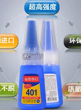 韩国401胶水塑料粘接金属强力胶万能胶水低白化低气味瞬间胶