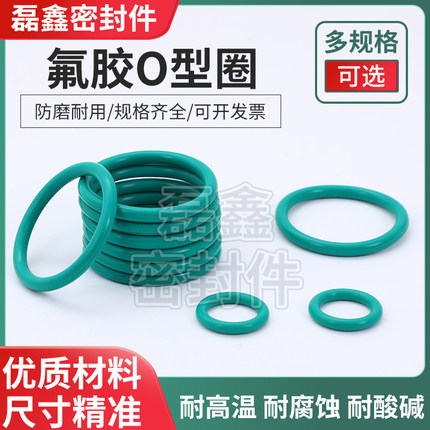 氟胶O型圈耐高温 内径106/109/112/115/118/122/125/128/132*5.3