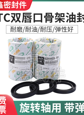 IVAK骨架油封密封圈TC100*115/120/125/130*10/12/13丁晴耐油耐磨