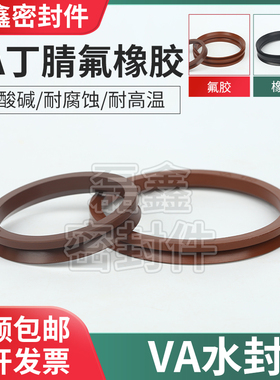 现货供应氟胶水封 耐高温耐腐蚀 耐磨密封圈 VA-75/80/85/90/95
