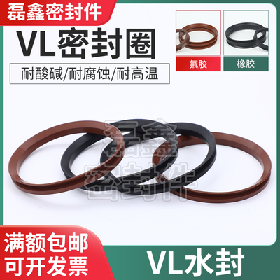 v型橡胶耐油密封圈现货供应