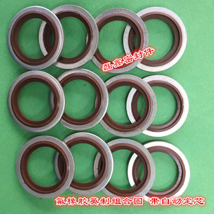 氟胶英制自定芯组合垫片G1 G1-1/4 G1-1/2 氟胶英制组合垫 组合圈