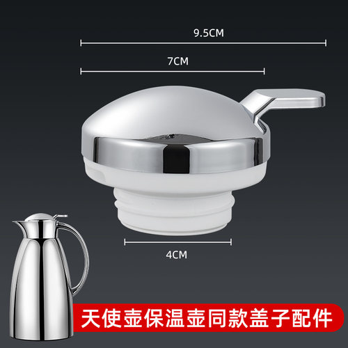 保温壶盖子配件通用壶盖防尘盖子