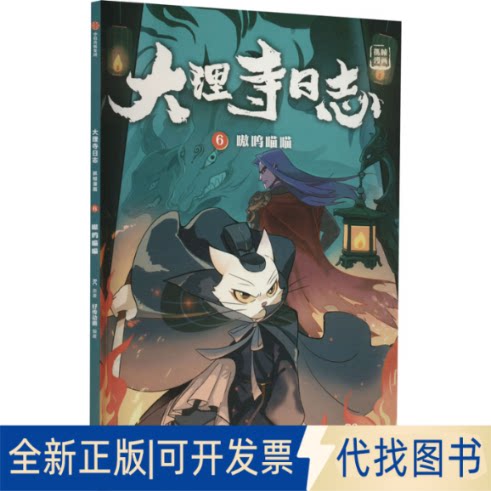 正版全新嗷呜喵喵9787521748987RC 好传动画中信出版社2022-12-21