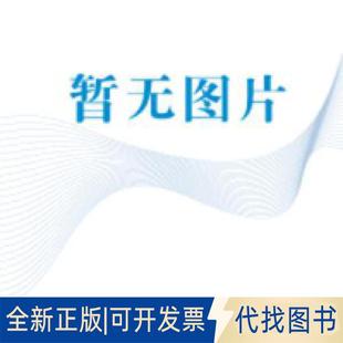 正版全新采油技术手册(第七分册 防砂技术)9787502105082万仁溥 等 编石油工业出版社2019-04-01
