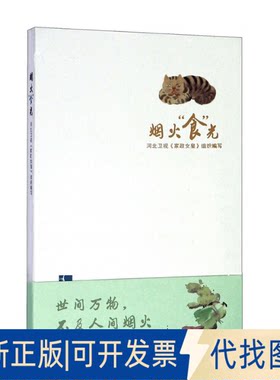 正版全新烟火