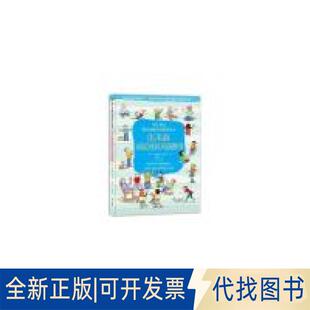 正版全新幼儿园拓展手指游戏（孩子成长全面用的游戏书）9787109229556（德） 因格里德·贝尔曼 著；卫晋津 译