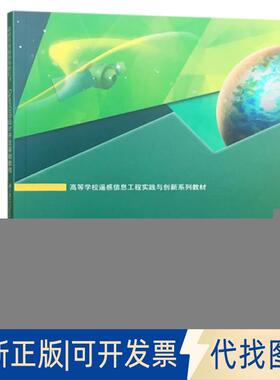 正版全新OpenGIS设计开发基础教程--基于GIS+PostGIS设计开发(高等学校遥感信息工程实践与创新9787307203204