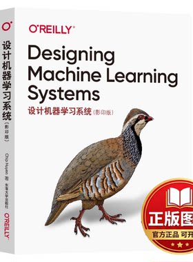 正版全新设计机器学习系统（影印版）9787576602241Chip Huyen东南大学出版社2022-10-01