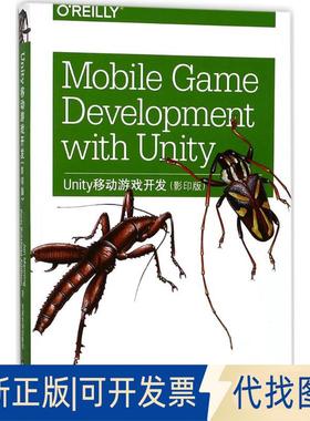 正版全新Unity移动游戏开发（）9787564175276Jon，Manning，Paris，Buttfield-Addison 著东南大学出版社2018-04-01