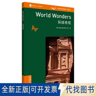 Newbolt 著 全新环球奇观9787521316773巴纳比·纽博尔特 社2020 Barnaby 译外语教学与研究出版 正版 李云