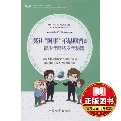 正版全新莫让