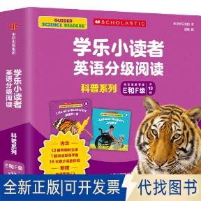 正版全新学乐小读者英语分级阅读 科普系列E和F级(全13册)9787521745184美国学乐集团中信出版社2022-11-08图片
