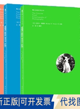 正版全新摄影百科：六十年的经典摄影百科全书（本书护封分橙/绿/蓝三个印色，随机发货）9787510048906Michael R. Peres