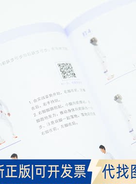 正版全新跟学击剑(全彩图解视频版全民健身精品课程)9787115579980孙伟人民邮电出版社2022-05-01