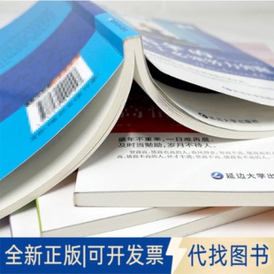方式 正版 人间值得以自己喜欢 全新青春励志文学 过一生励志学正能量自律青少年书籍成长励志人生正能量拒绝内耗青春文学 全14册
