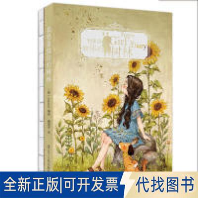 正版全新我愿意做你的树林：汉英对照9787205094485Aeppol 编绘，臧海芹 译辽宁人民出版社2019-08-01