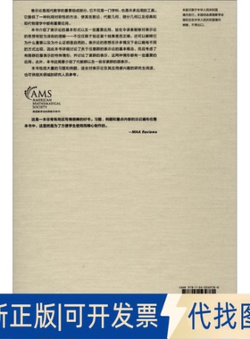 正版全新群表示论导引（）9787040569780Emmanuel Kowalski高等教育出版社2022-02-01