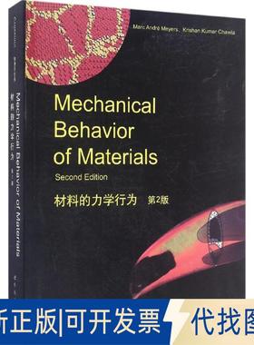 正版全新材料的力学行为（第2版）9787519213442（美）M.A.迈耶斯，K.K.舒拉世界图书出版公司2017-01-01