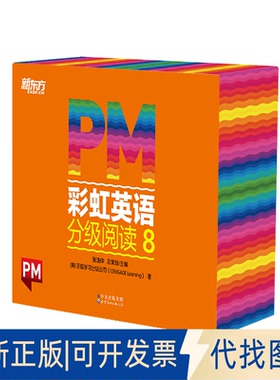 正版全新PM 英语分级阅读 89787519283551圣智出版公司（CENGAGE Learning）世界图书出版公司2021-12-01