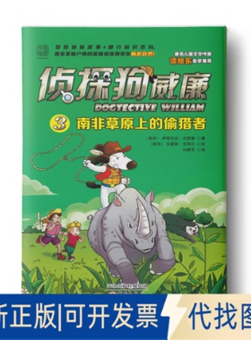 正版全新印度洋海盗的宝藏9787530762233[南非] 伊丽莎白沃瑟曼（Elizabeth Wasserman）；中资海派  出品新蕾出版社2015-08-01