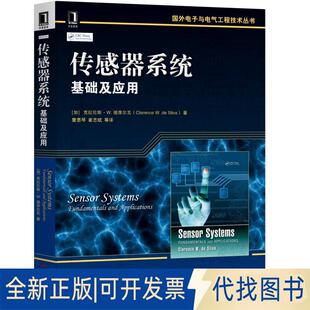 正版全新国外工业控制与智能制造丛书传感器系统:基础及应用/(加)克拉伦斯.W.德席尔瓦9787111628798