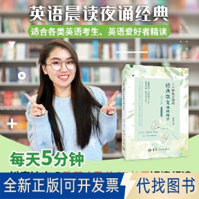 正版全新经典散文诵读精华:英汉对照9787515920825赵海芳 主编中国宇航出版社2022-08-01