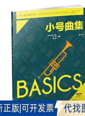 正版全新小号曲集9787569716290(英) 约翰·米勒 (John Miller) , 编西南大学出版社2023-02-01