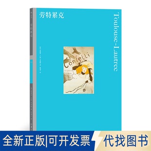 Smith 社 英 后浪湖南美术出版 沈逸人 译者： Lucie Edward 爱德华·卢西–史密斯 全新劳特累克9787535690784 正版