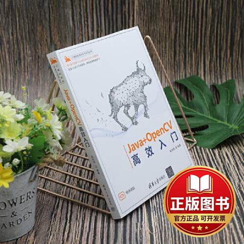 正版全新JAVA+OPENCV高效入门9787302629535姚利民清华大学出版社2023-06-01