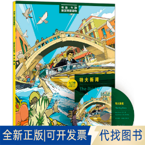 正版全新特大新闻:美绘光盘版.英汉对照9787513519236(英)埃斯科特外语教学与研究出版社2012-05-01