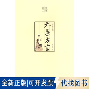 正版全新连语寻趣:大连方言9787550517639董晓奎 著大连出版社2022-11-01