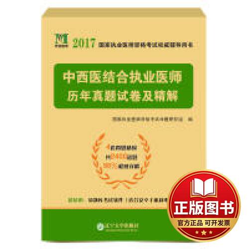 中国营养师