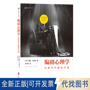 正版全新能力培养与测试-数学七年级上册9787550228825【美】威廉.尹迪克 后浪北京联合出版公司2014-07-01