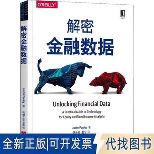 正版全新解密金融数据9787111607885（美）贾斯汀·保利（Justin Pauley）机械工业出版社2018-09-18