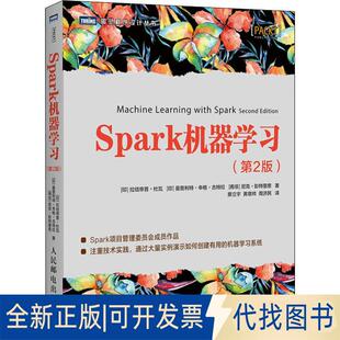 正版全新Spark机器(第2版)9787115497833[印]拉结帝普·杜瓦，[印]曼普利特·辛格·古特拉，[南非]尼克·彭特里思人民邮电出版社